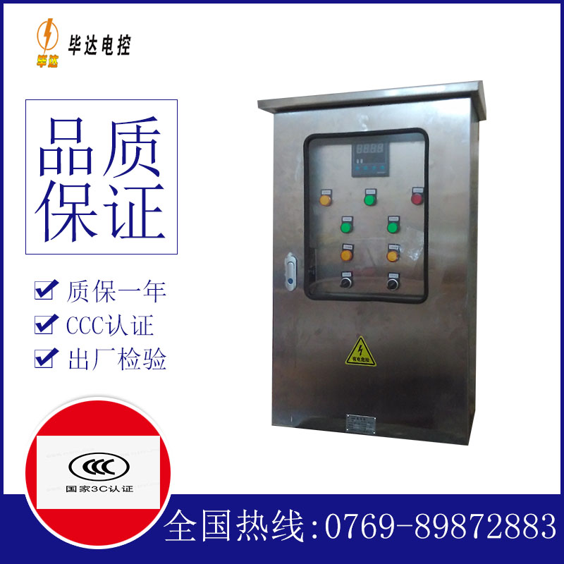 房县控制箱