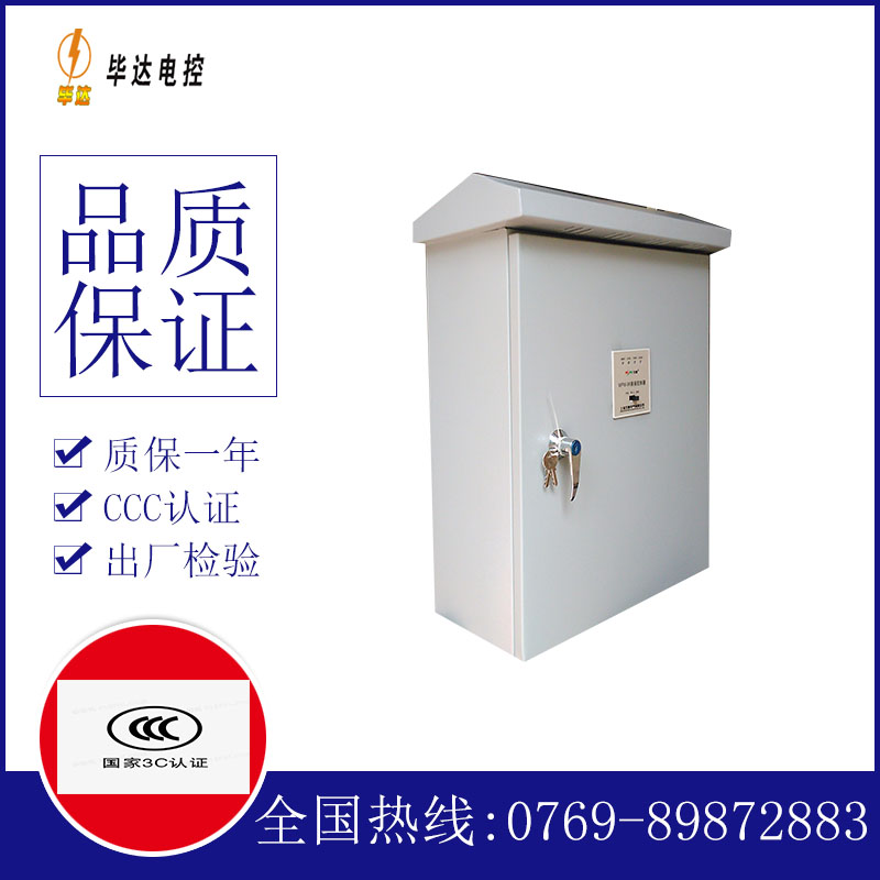 房县户外配电箱