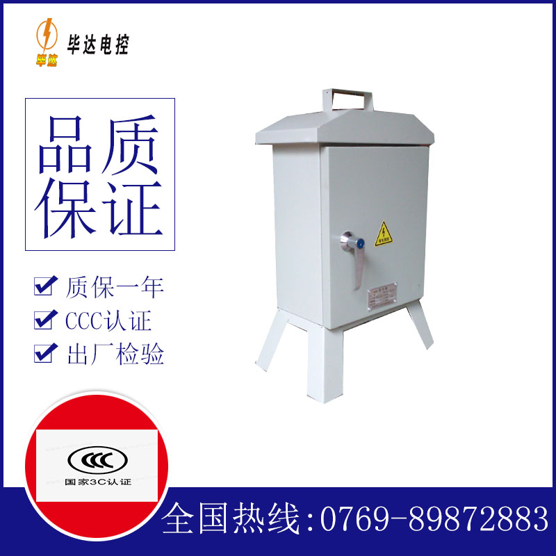 房县临时配电箱