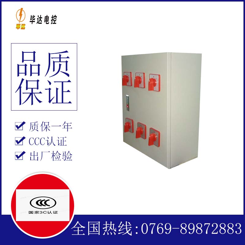 房县电器控制箱