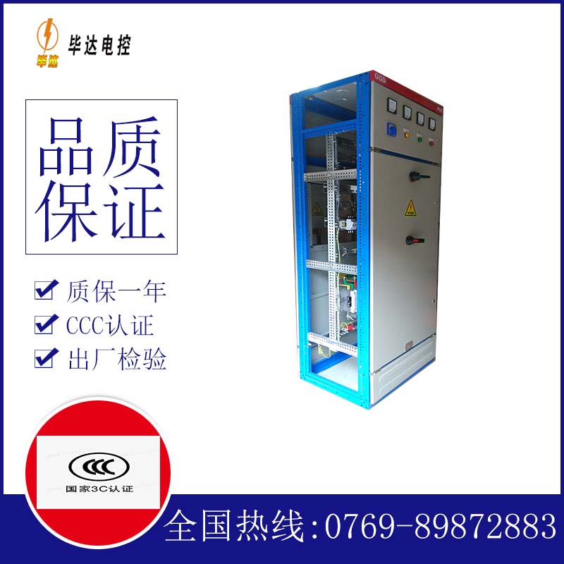 房县GGD固定式开关柜